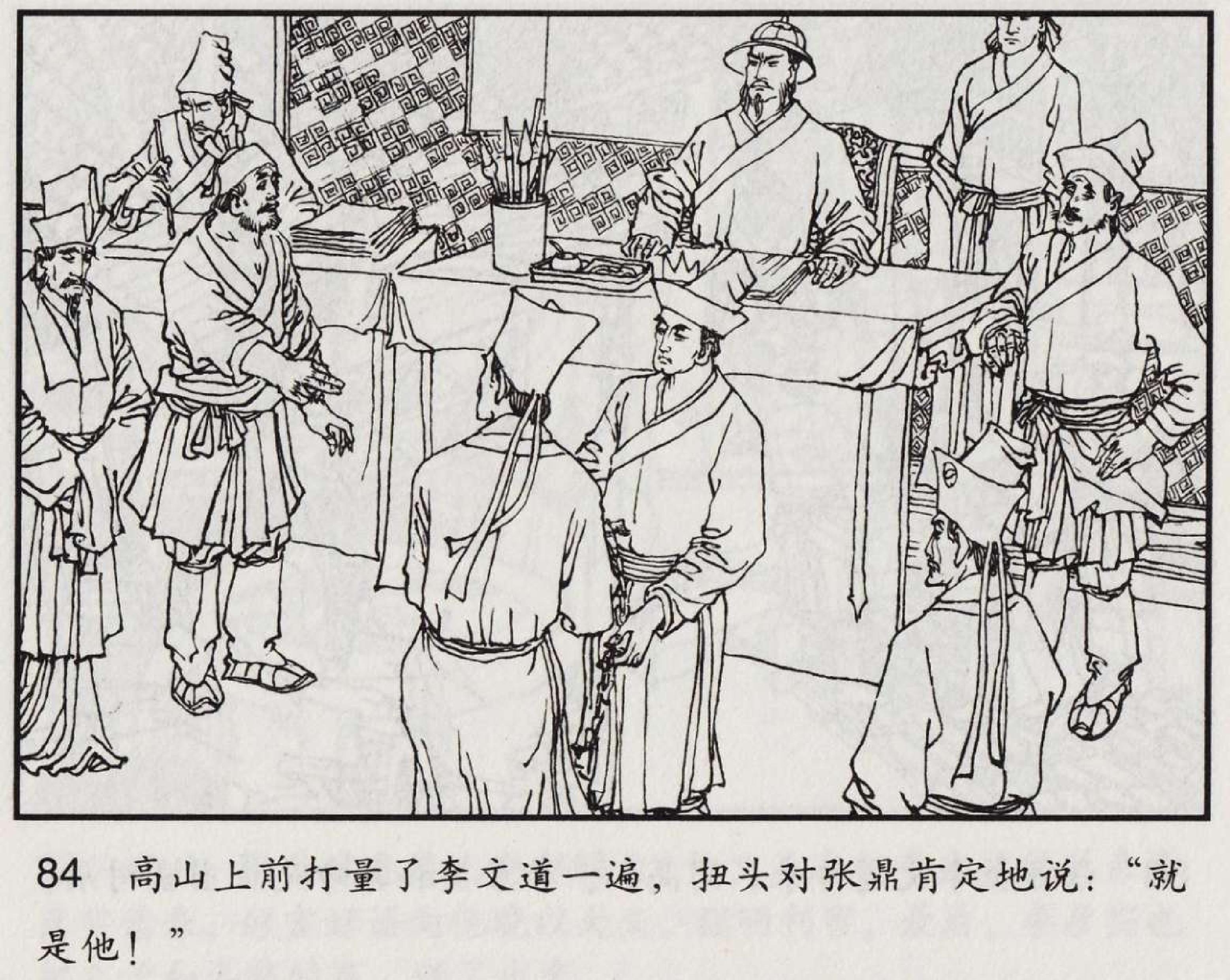 魔合罗连环画价格,魔合罗