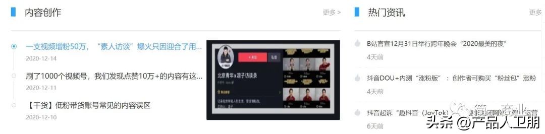 2022年产品人必备的39个行研网站（2.0版）