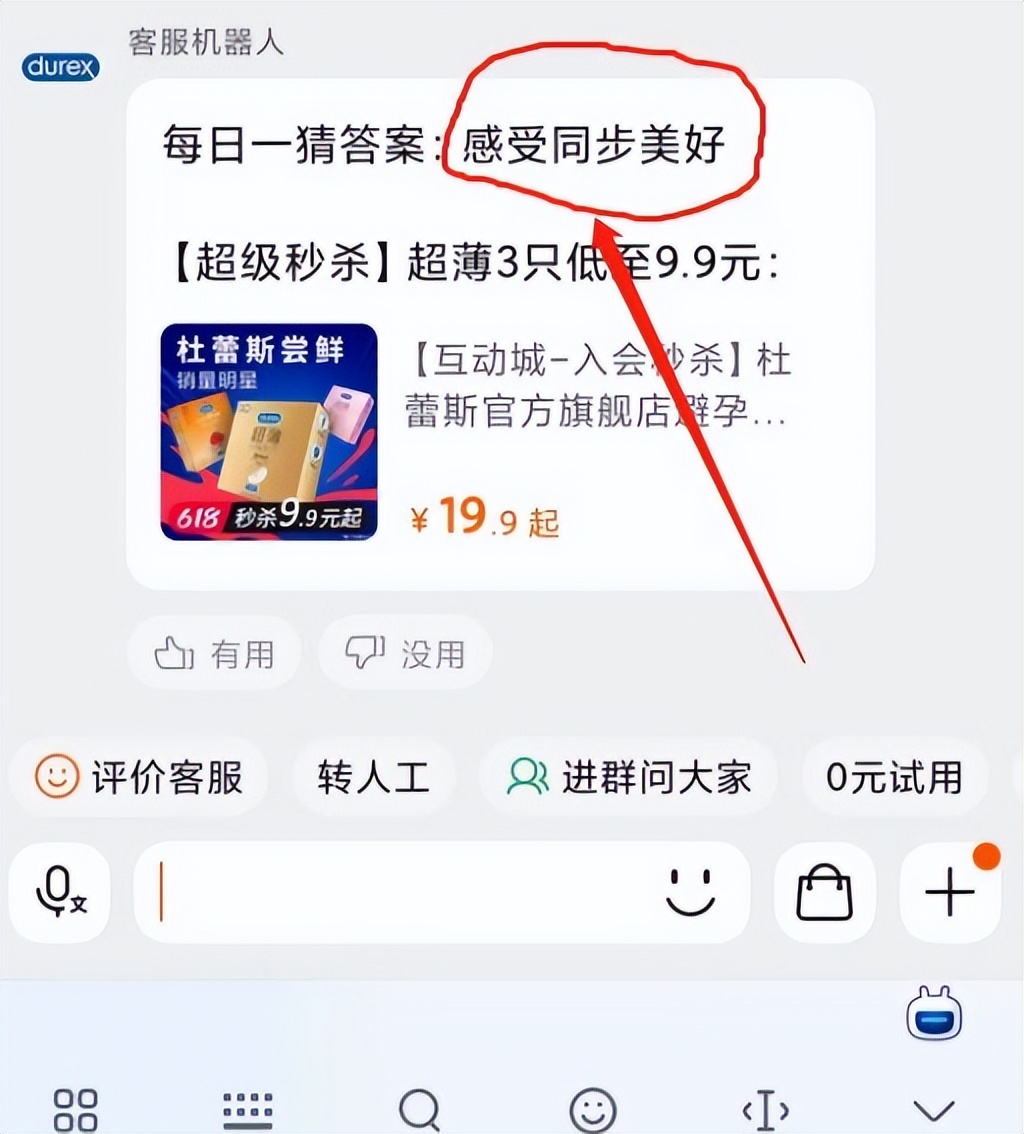 618淘宝每日一猜6月1日答案,淘宝618每日一猜6.11答案