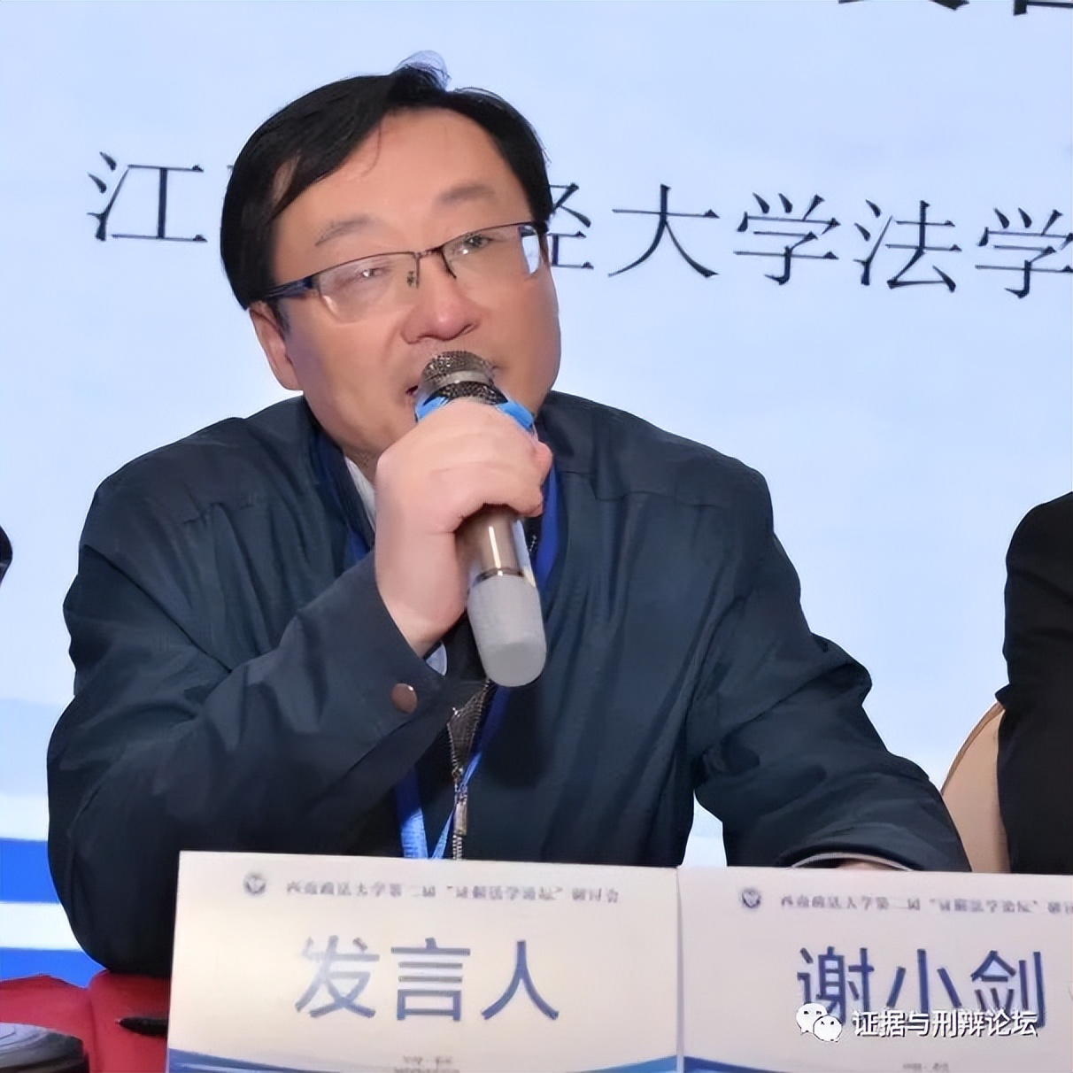 冯俊伟、李学军、裴炜、揭萍、郑飞等：网络法与电子数据法演讲