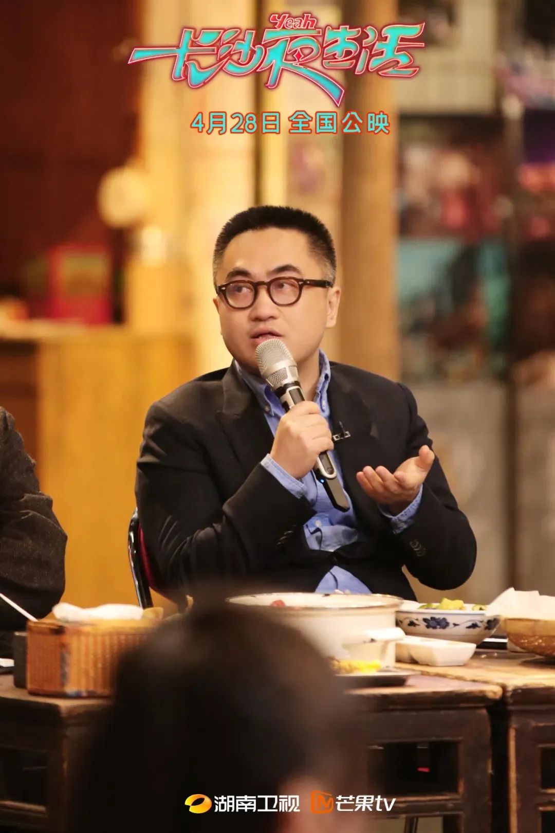 影综联动！《我的长沙夜生活》首创夜宵店晚会直播引燃五一“长沙热”