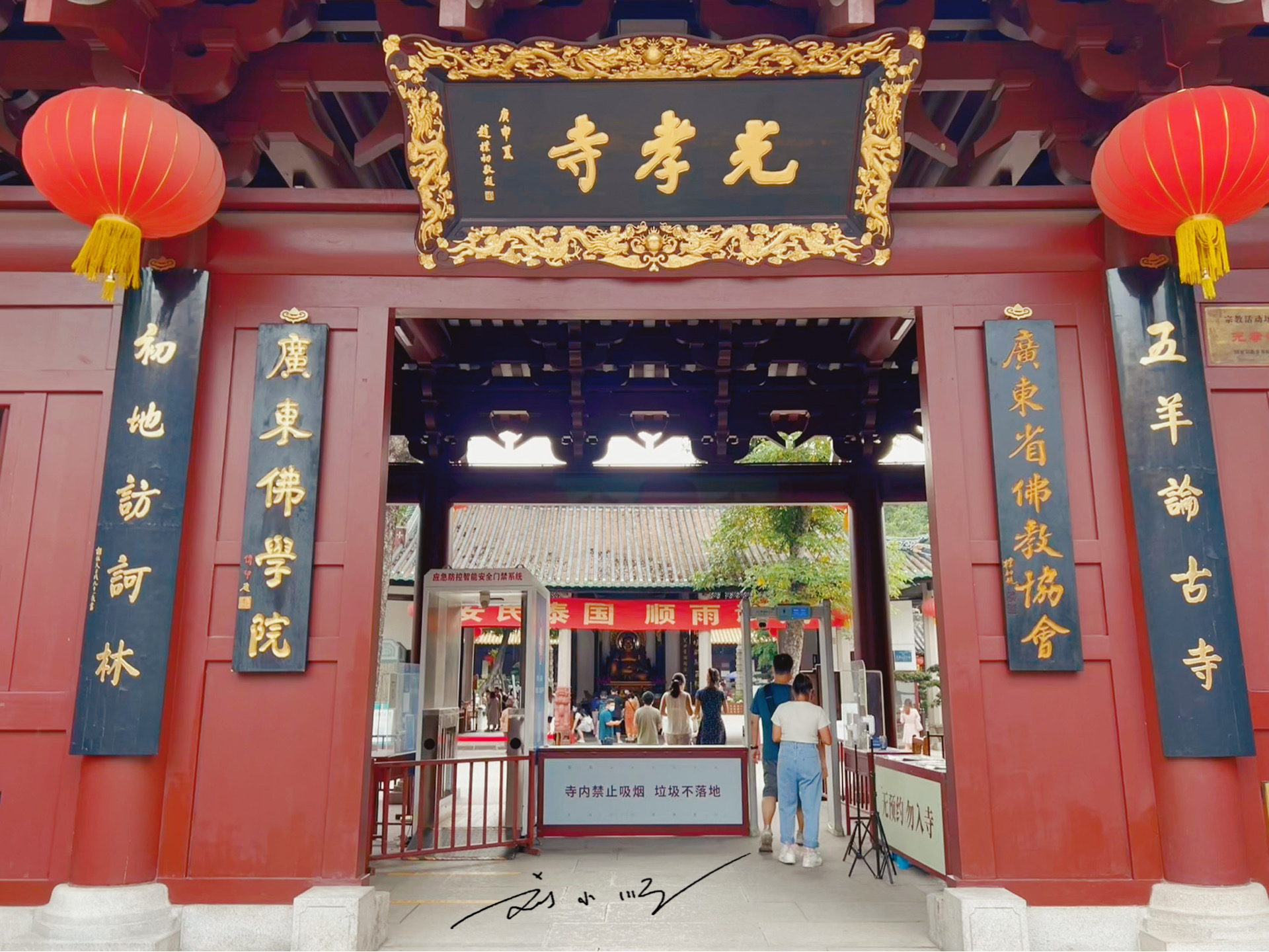 广州最著名寺庙,广州第一座寺庙