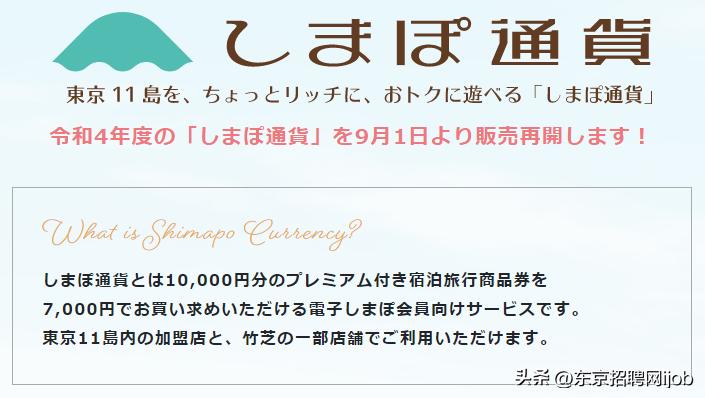 日本旅游增收政策,日本夏季旅游补贴多少元