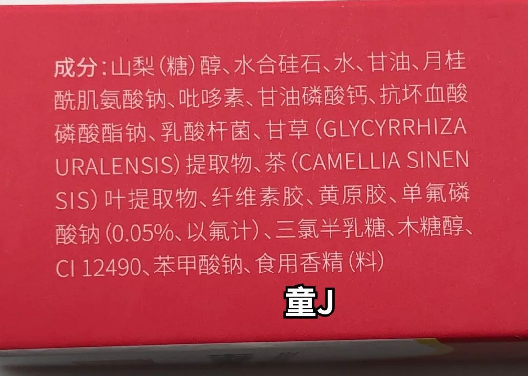3岁半孩子用的牙膏推荐测评,儿童牙膏测评能刷白的