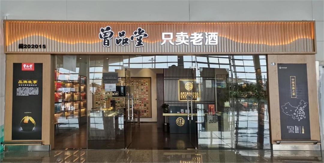 中国老酒收藏第一人曾宇老师,曾宇收藏酒老视频