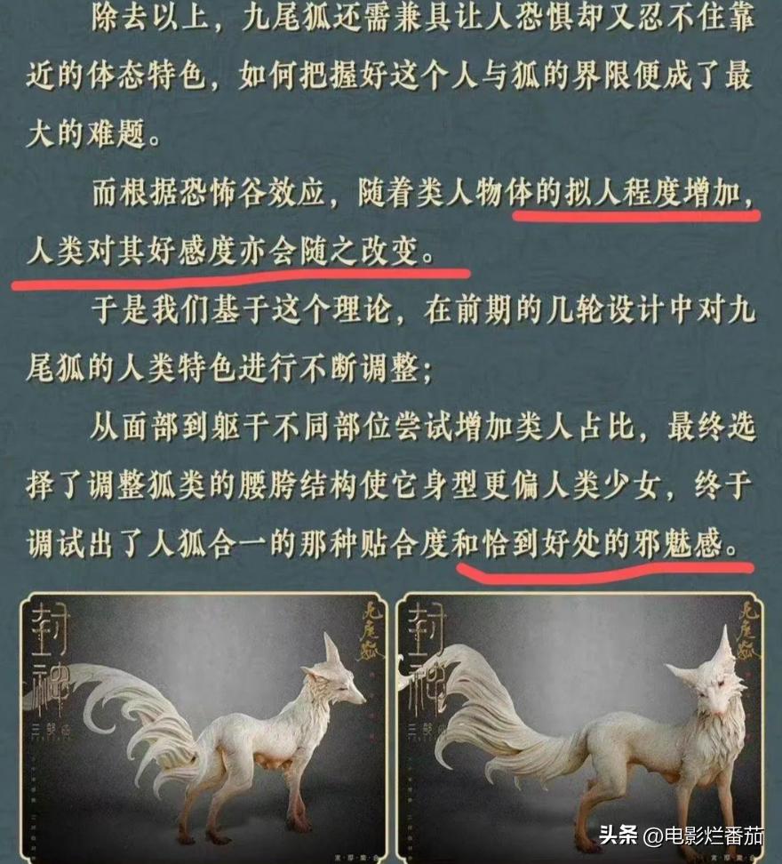 封神海报争议,封神争议海报