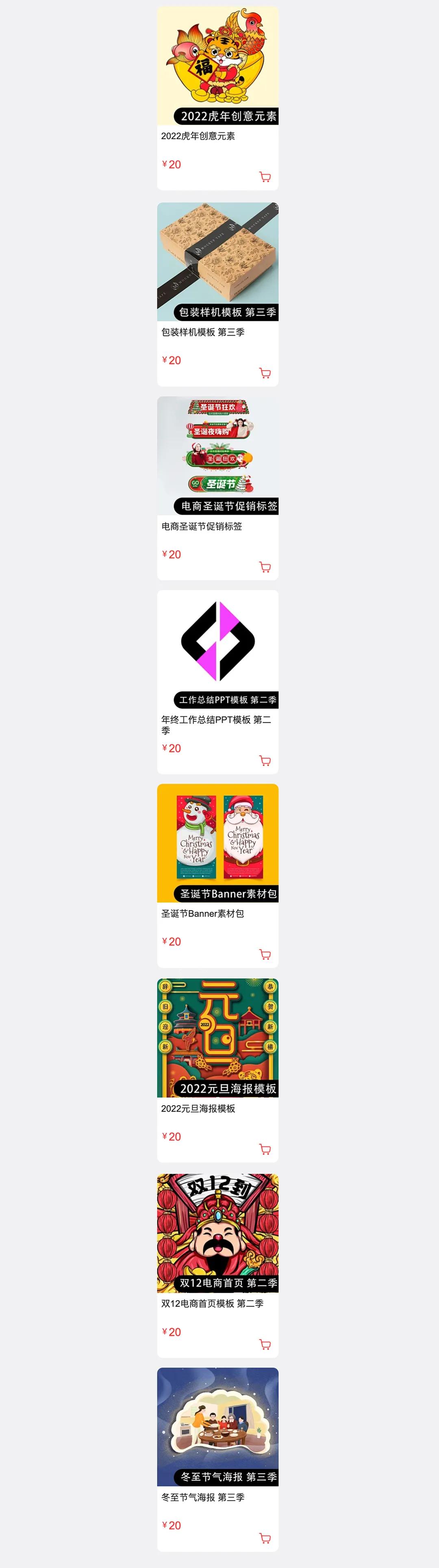 立春书签春江水暖鸭先知,春江水暖鸭先知蒌蒿满地芦芽短