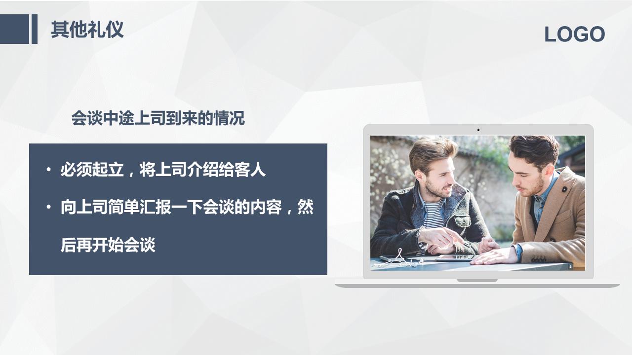 办公室礼仪培训视频教程,办公室礼仪与行为规范ppt