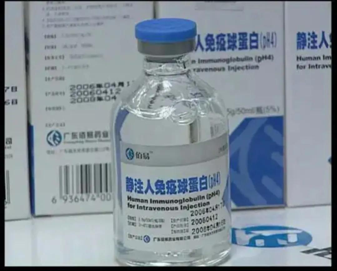 最近免疫球蛋白跌价了吗,高价免疫球蛋白多少钱一针