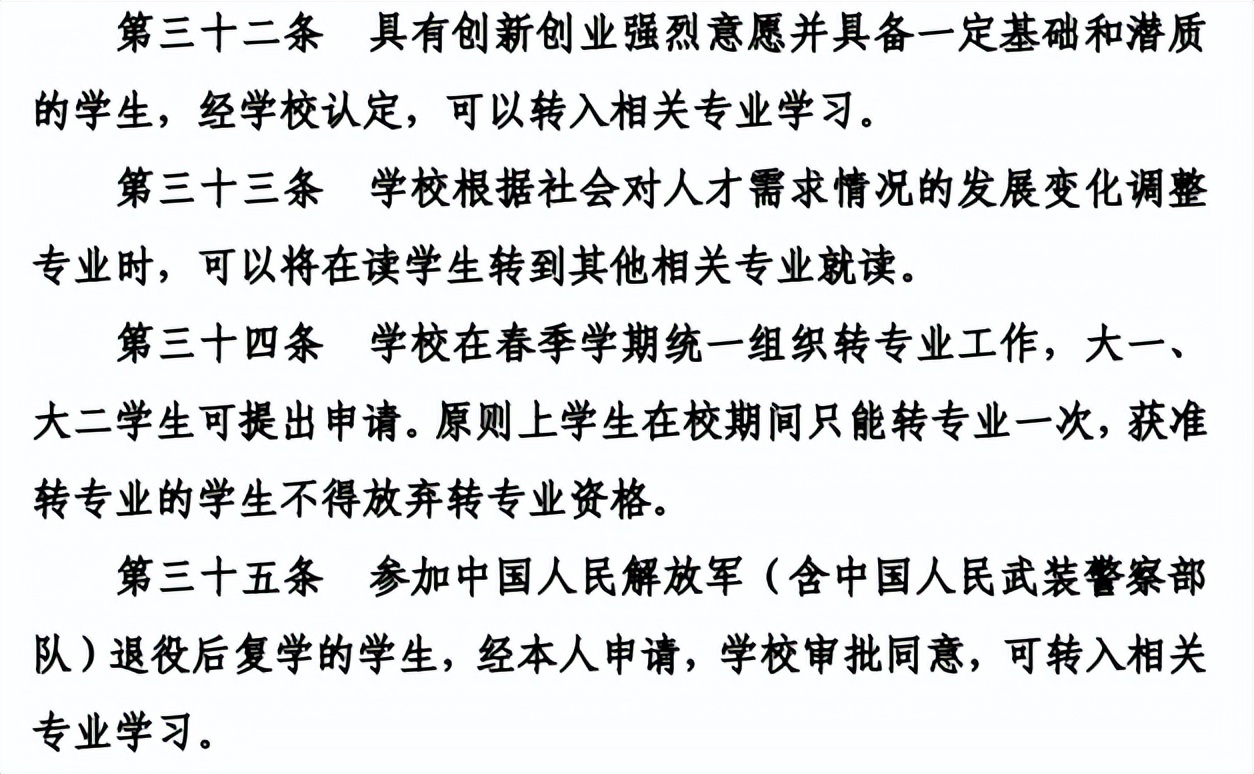 哪些大学转专业比较简单,大专专业录取能转专业吗