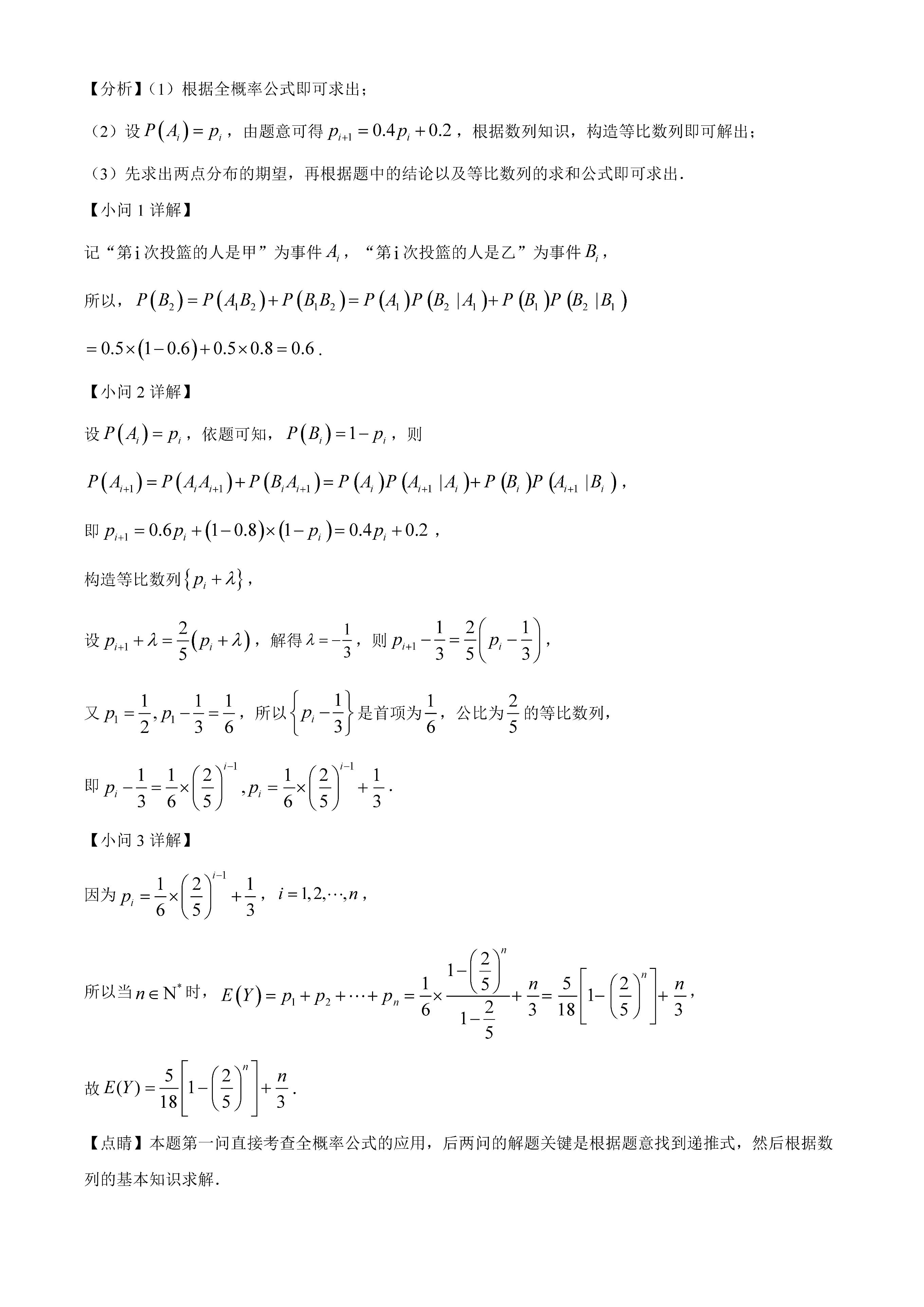2023年高考数学新高考卷二答案,2023年高考数学卷真题及答案