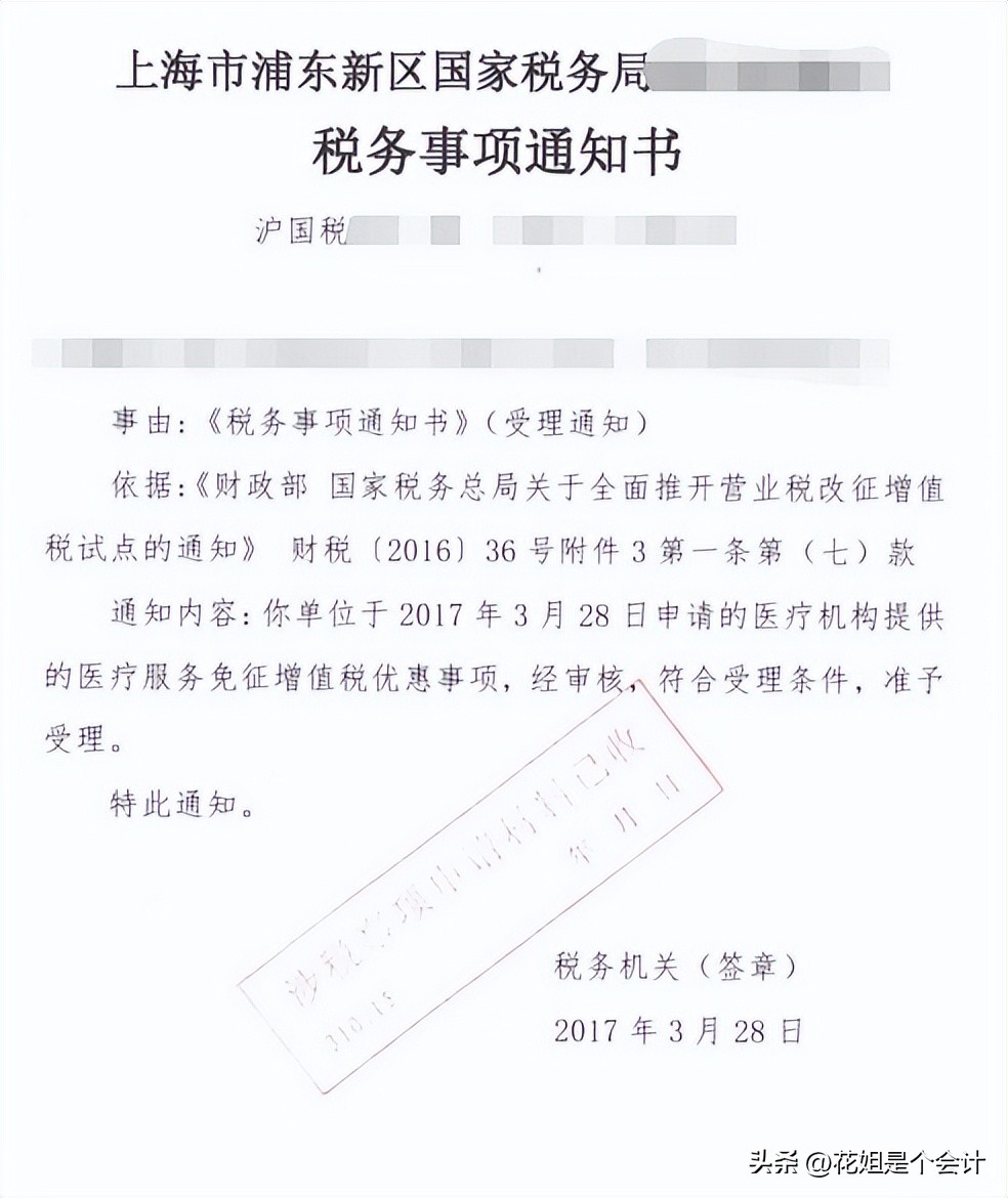 免税申报表附表怎么填写,免税申报表附表一怎么填写