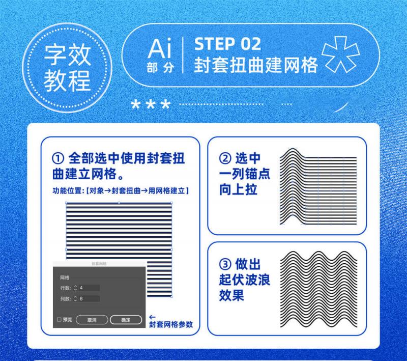 ai海报教程字体设计排版设计,海报字体设计教程ai