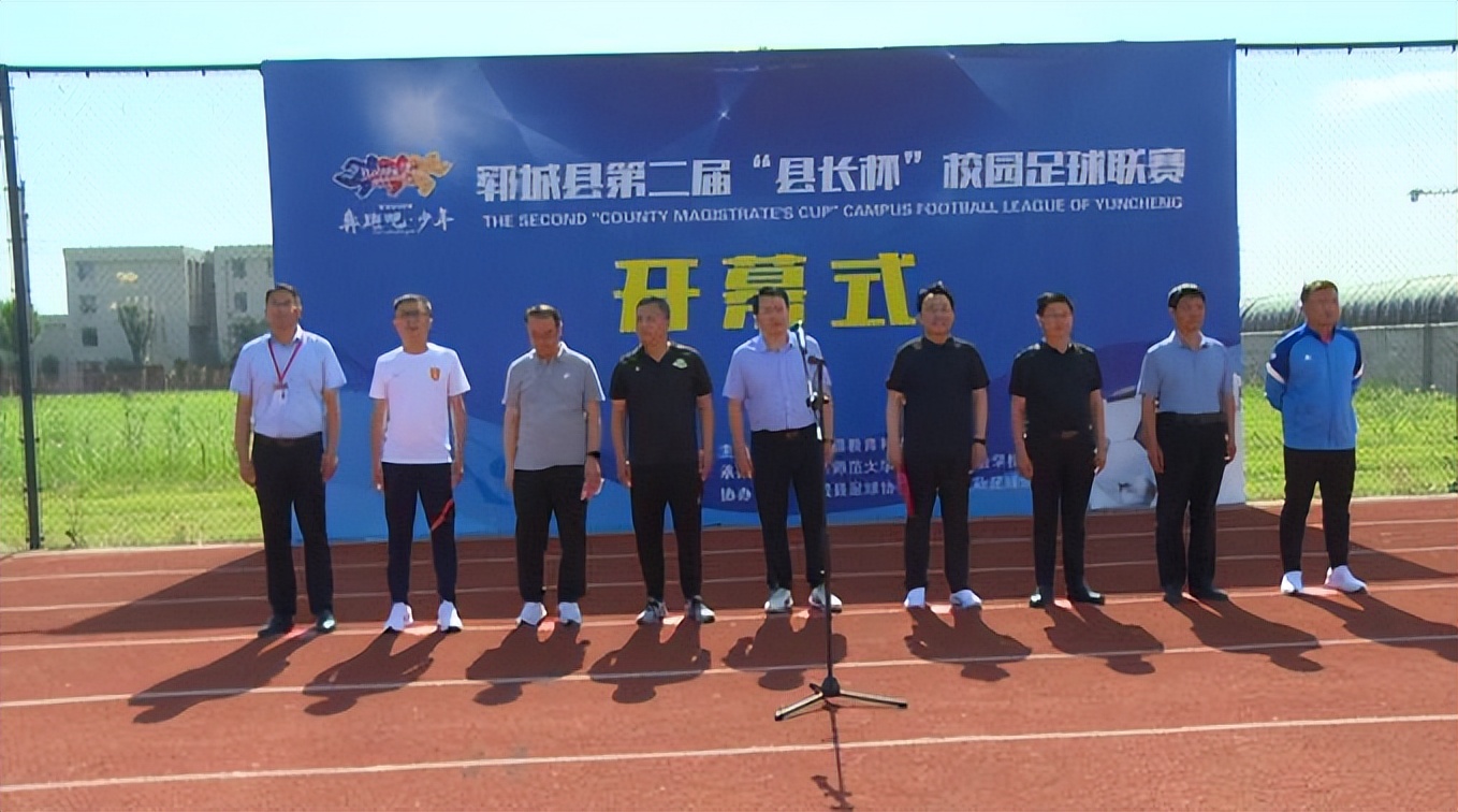 山东省校园足球联盟杯,山东校园足球联盟杯