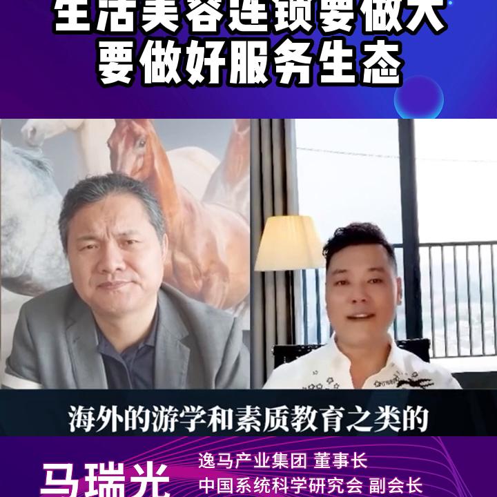 如何做一家美容连锁店,美容连锁加盟店是怎么运作的