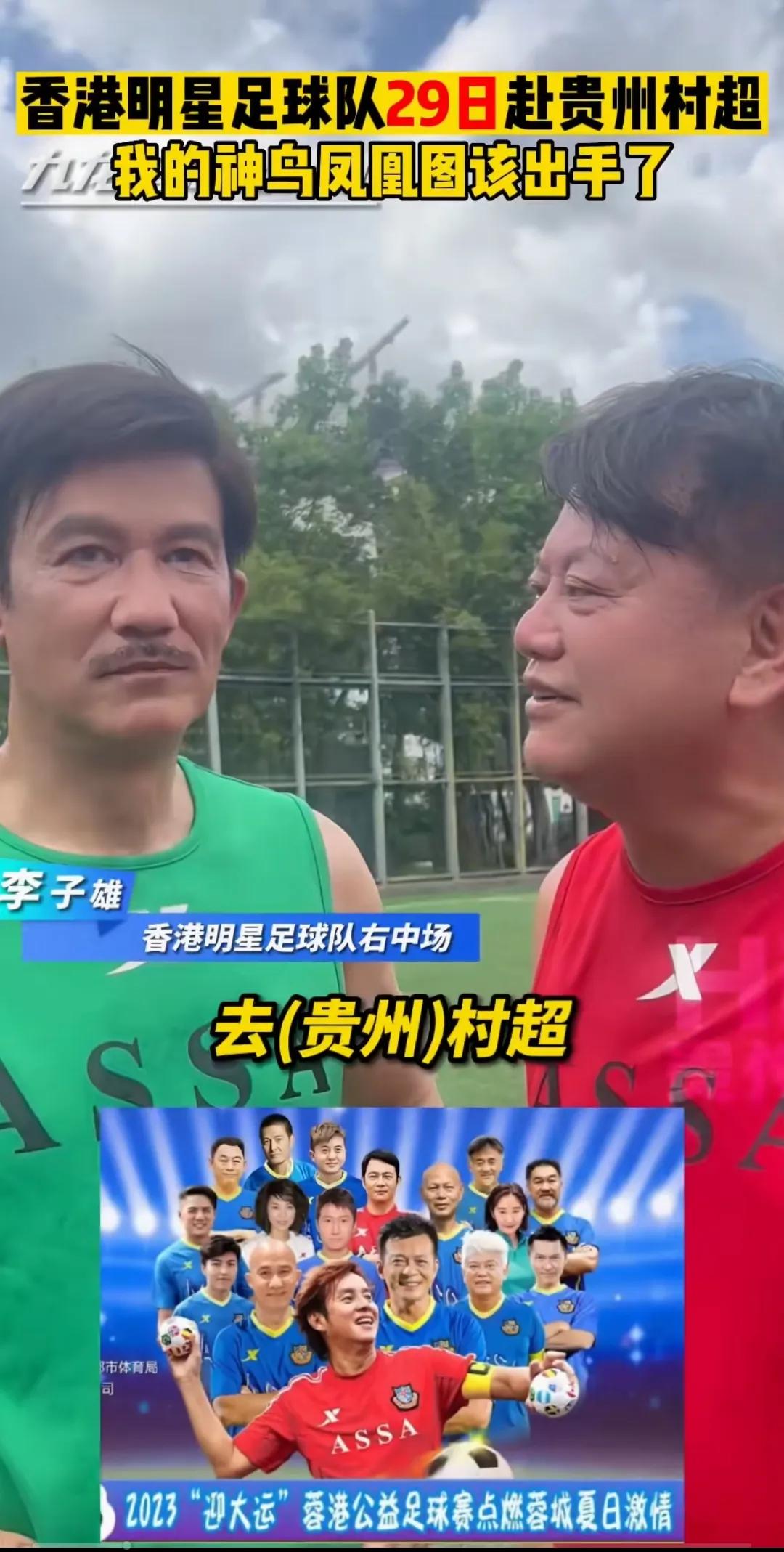 贵州“村超”、“村BA”疑资本染指，民间运动害怕的事情要发生？