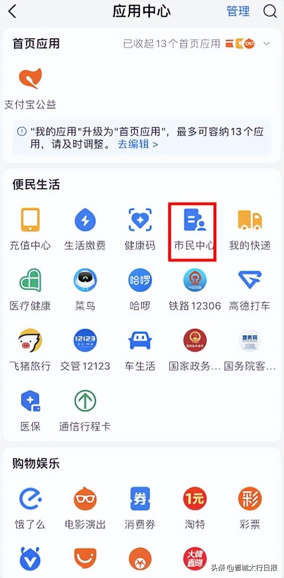 晋城医保查询,晋城城乡居民医保在网上怎么缴费