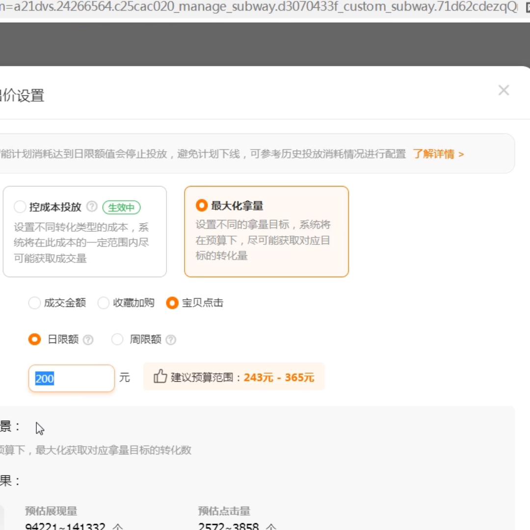 电商品类推广规划,智能推广50个计划
