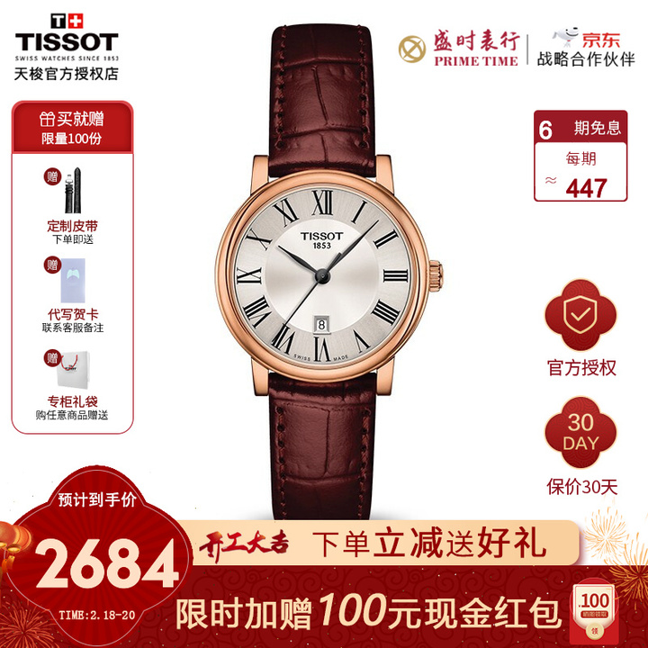 tissot天梭官方手表男士律驰516系列,天梭tissot律驰