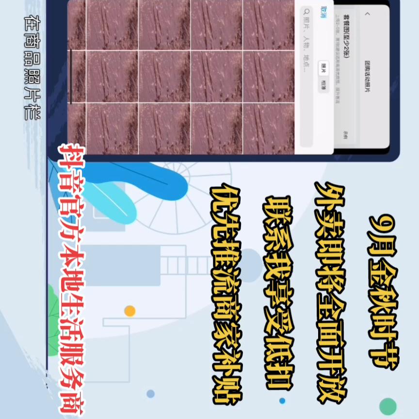 抖音来客入驻商家步骤,如何入驻抖音来客第三方服务平台