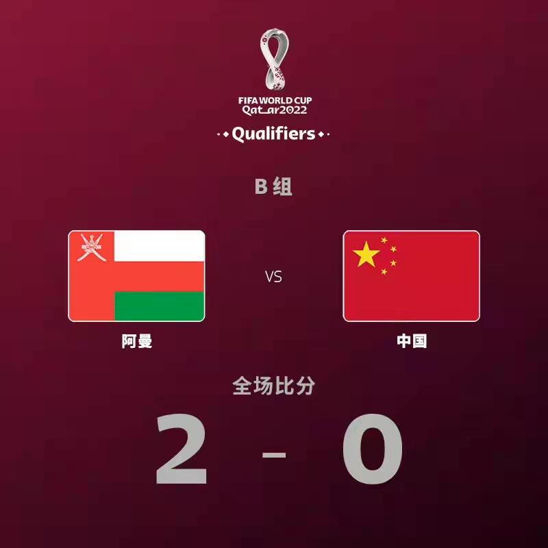 对不起李铁,国足首战败北真的全怪李铁吗