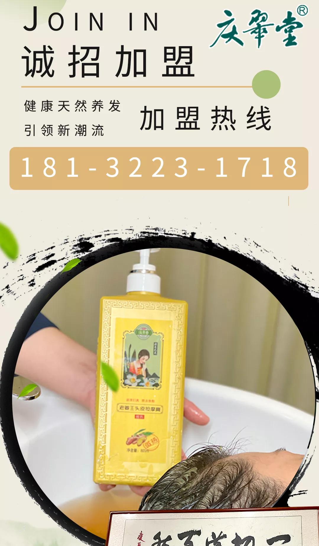 诚招养生美容产品技术合作,养发师植物养发馆加盟总部