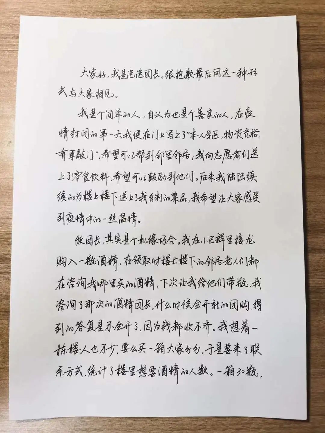 一个团长带队多少人,一个团长的日常