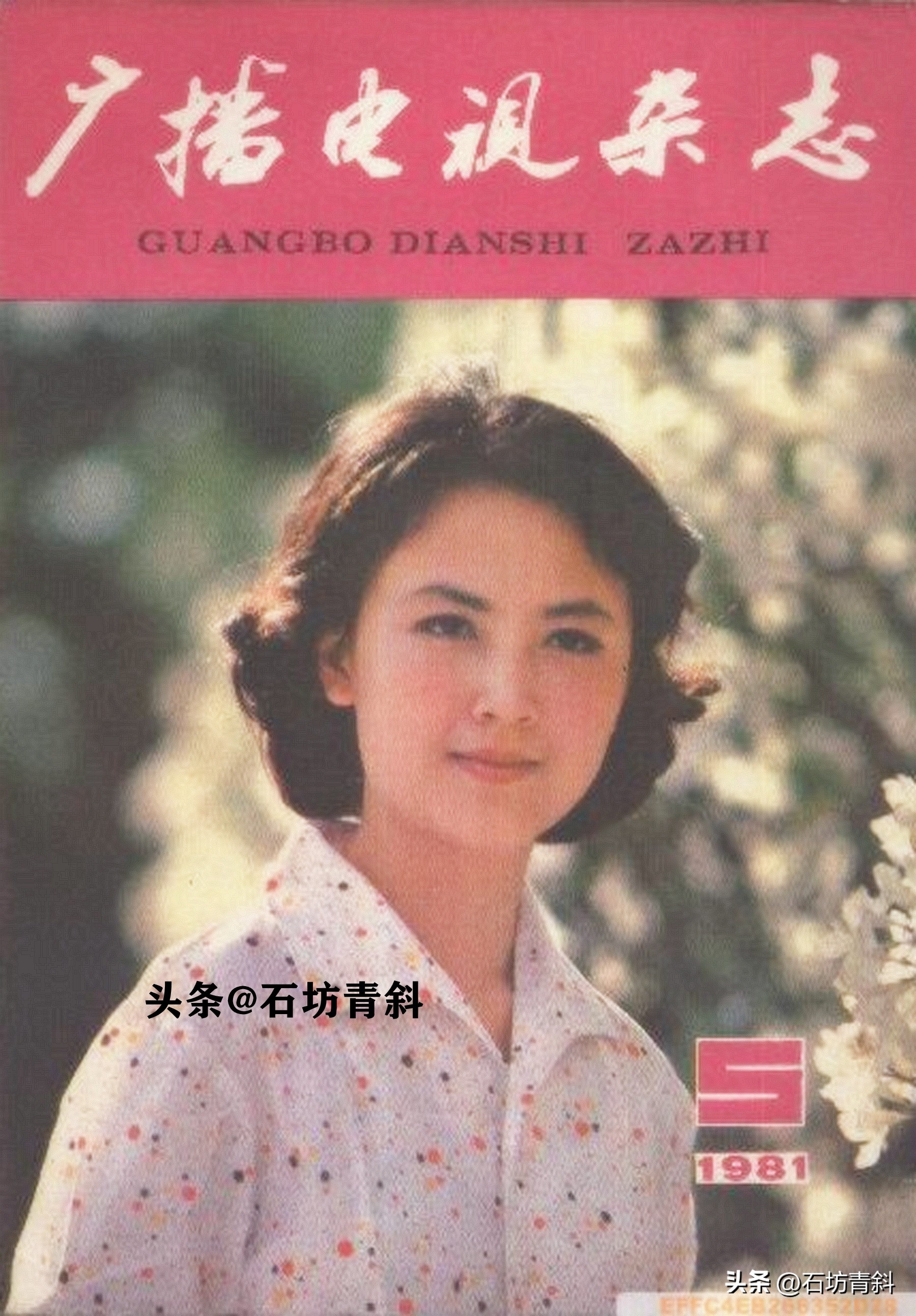 曾被誉为第一美少年的人,曾被称为红楼剧组第一美男