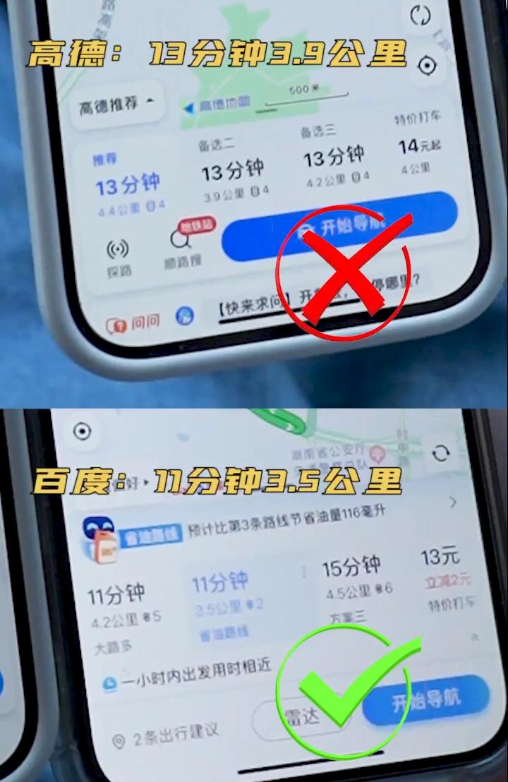 高德地图和百度地图谁更好用,高德地图与百度地图谁更好用