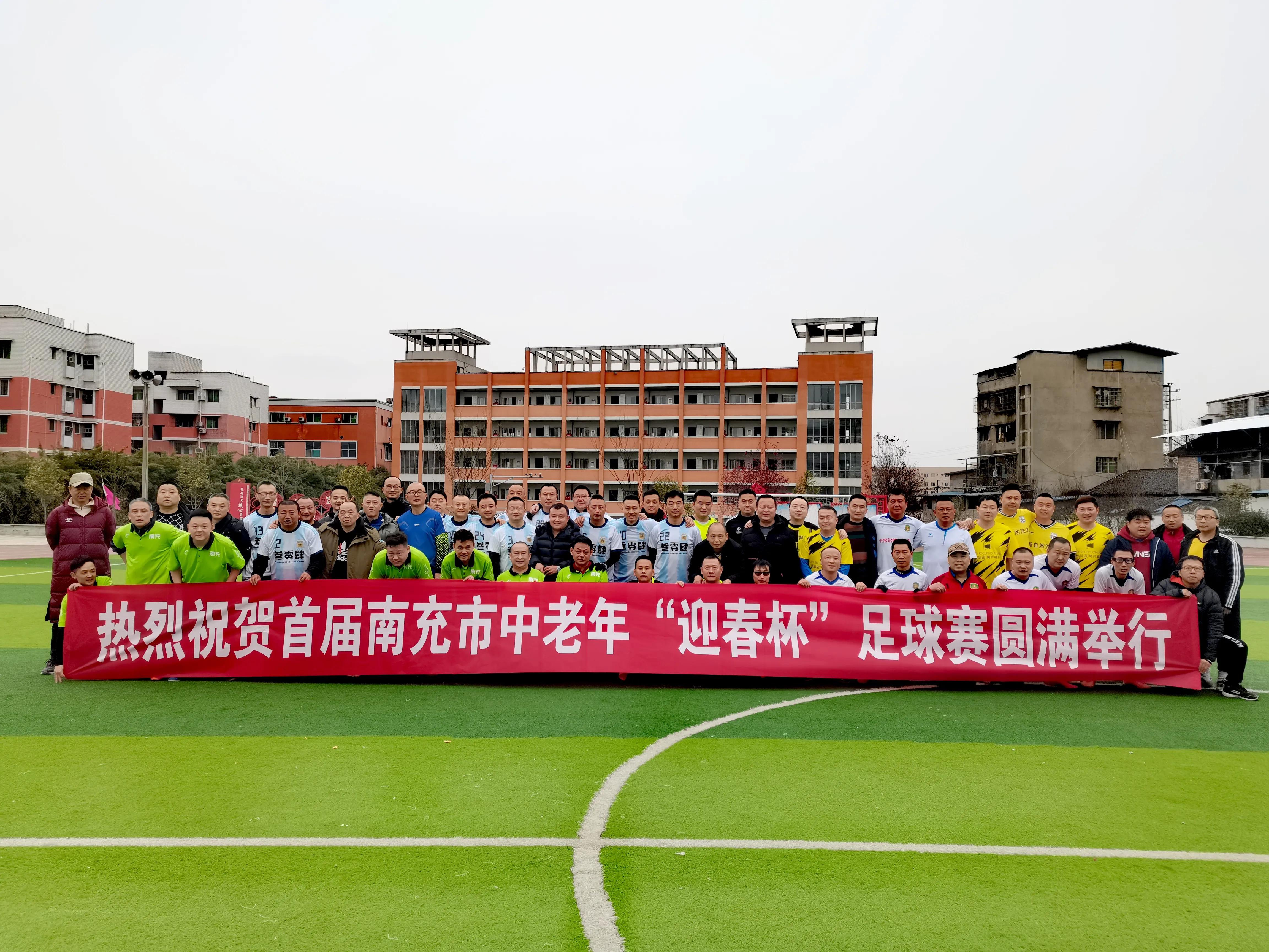 迎春杯足球比赛开幕,2021迎春杯青少年足球邀请赛