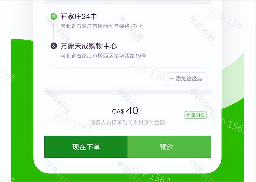 跑腿app开发找哪家,跑腿app软件开发多少钱