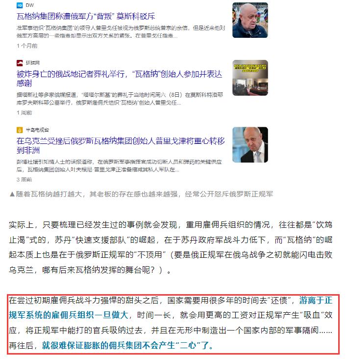 瓦格纳事件后普京支持率,普京对瓦格纳的行动