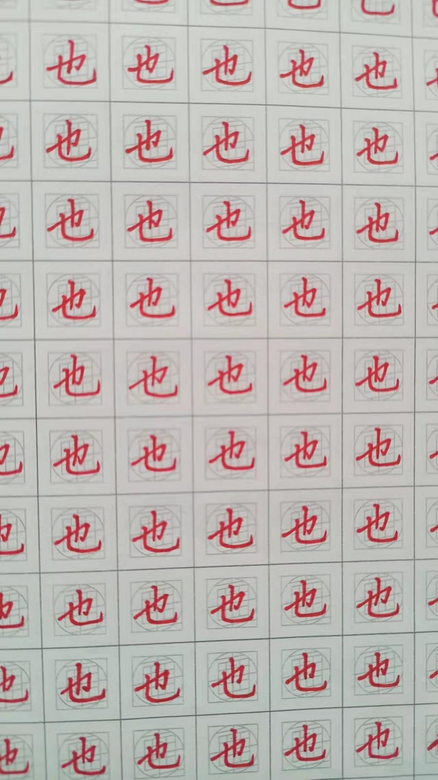 习字格和田字格区别,习字格是什么