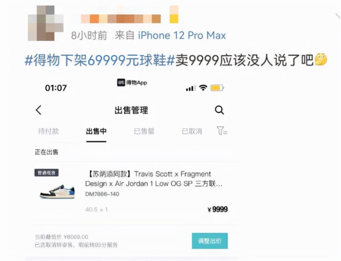 得物*局破**:“留量”和“流量”并驱