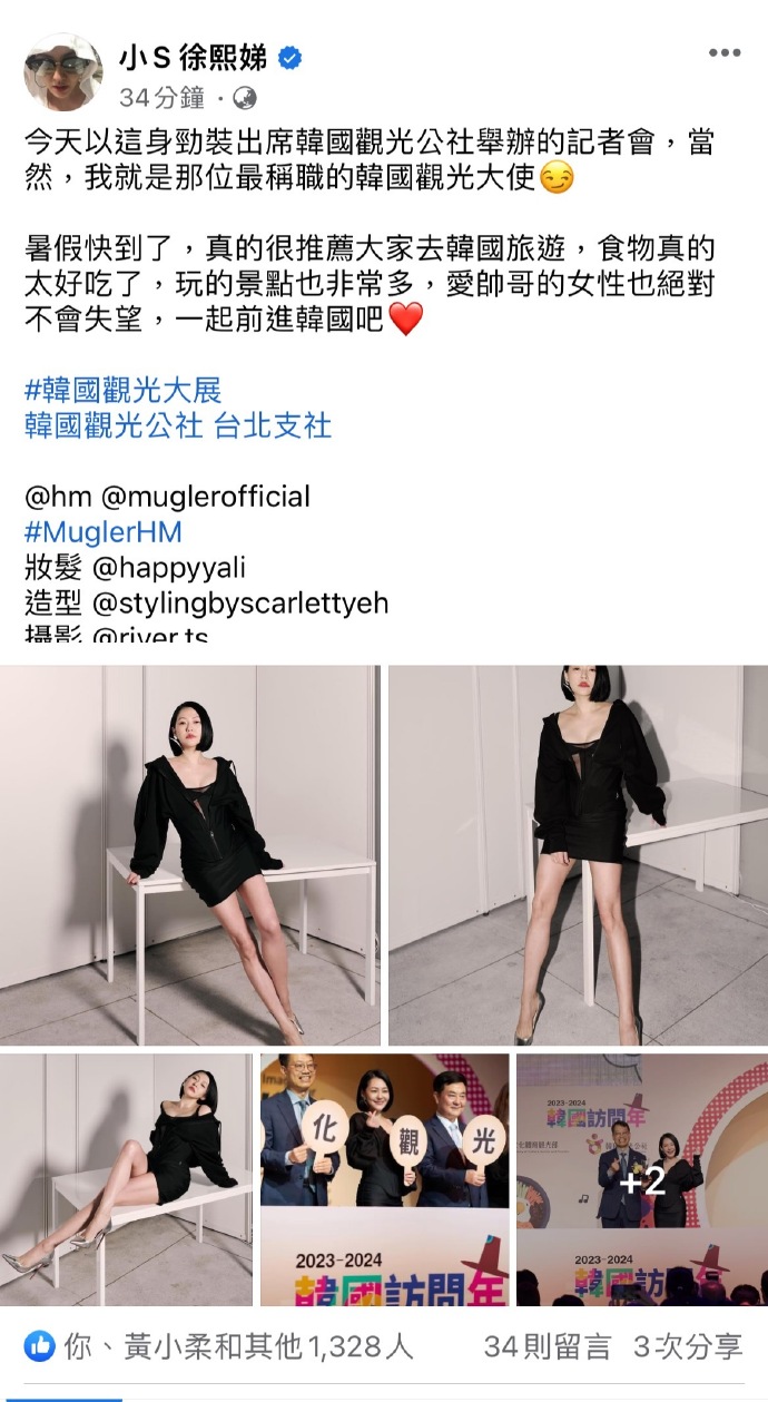 小s新造型曝光，还解锁了新身份，并透露去韩国会让具俊晔当导游