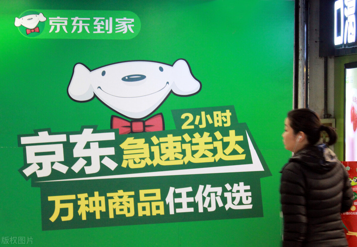 京东入驻拼购店,京东拼购店入驻教程是什么