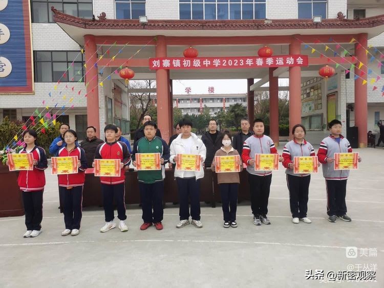 刘台庄镇初级中学运动会,刘寨镇初级中学红歌比赛