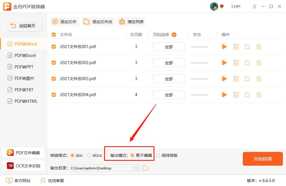 PDF转word后无法编辑怎么办,pdf转word后为什么不能编辑图片