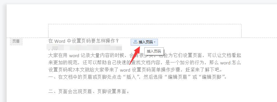 word页码奇偶页不同怎么设置,word怎么设置首页不显示页码