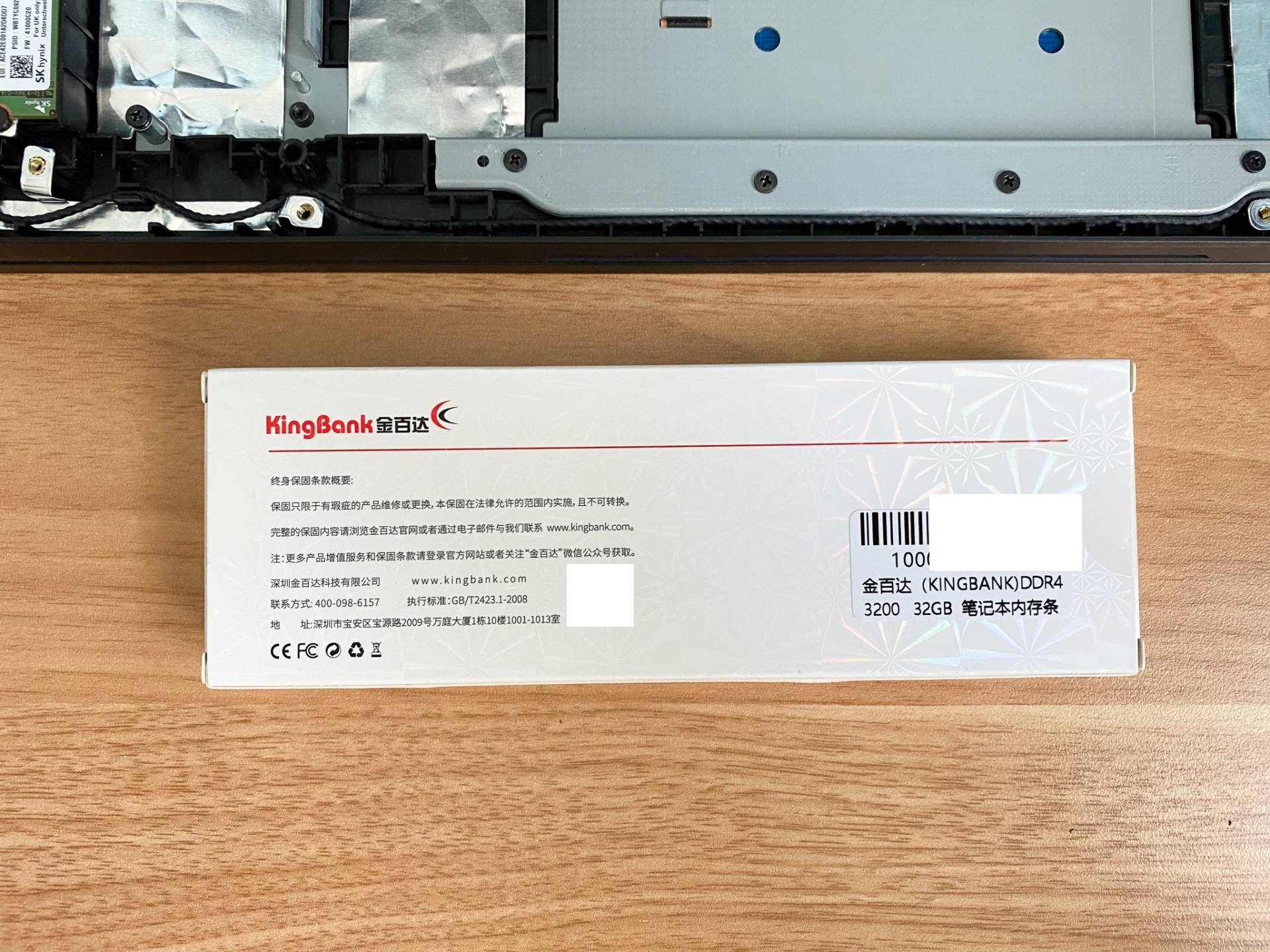 老笔记本电脑升级内存换固态硬盘,笔记本电脑升级内存详细教程