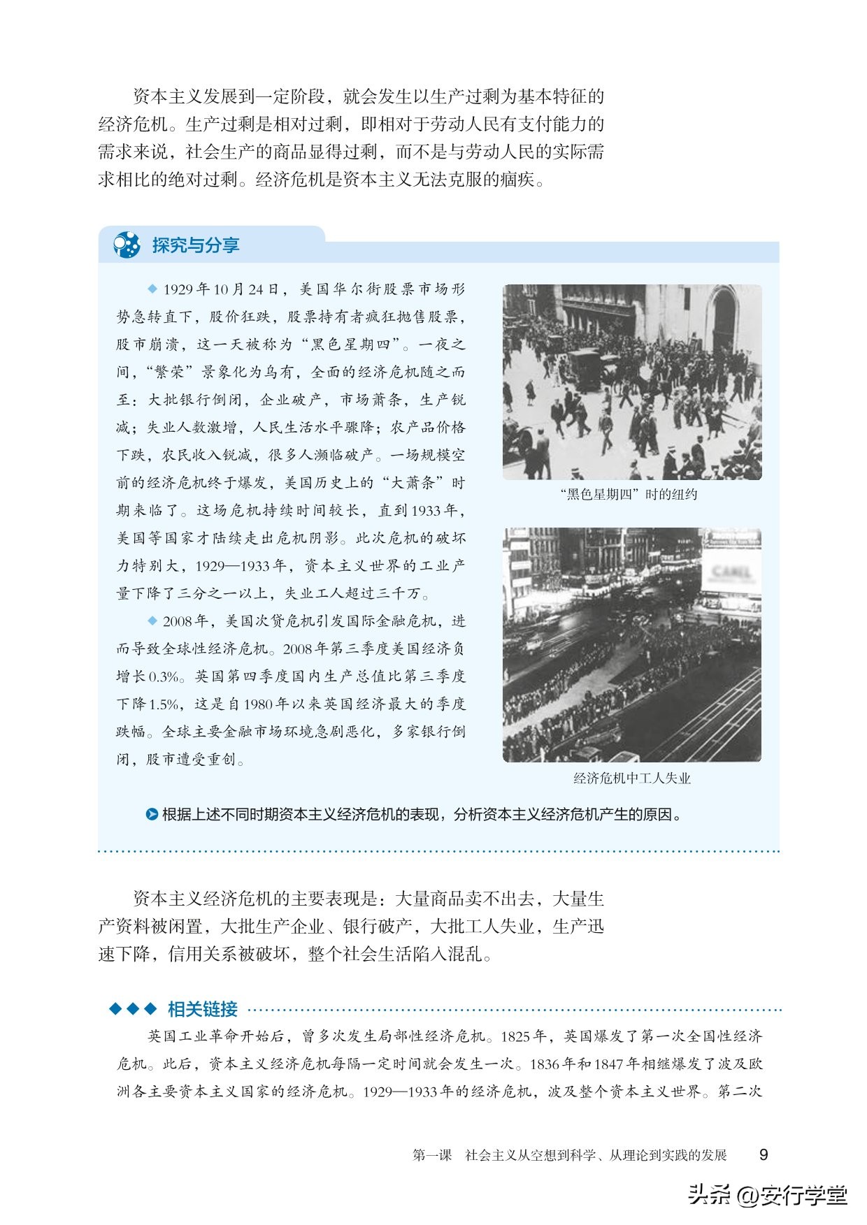 思想政治统编教材必修一电子版,统编版高中思想政治必修二