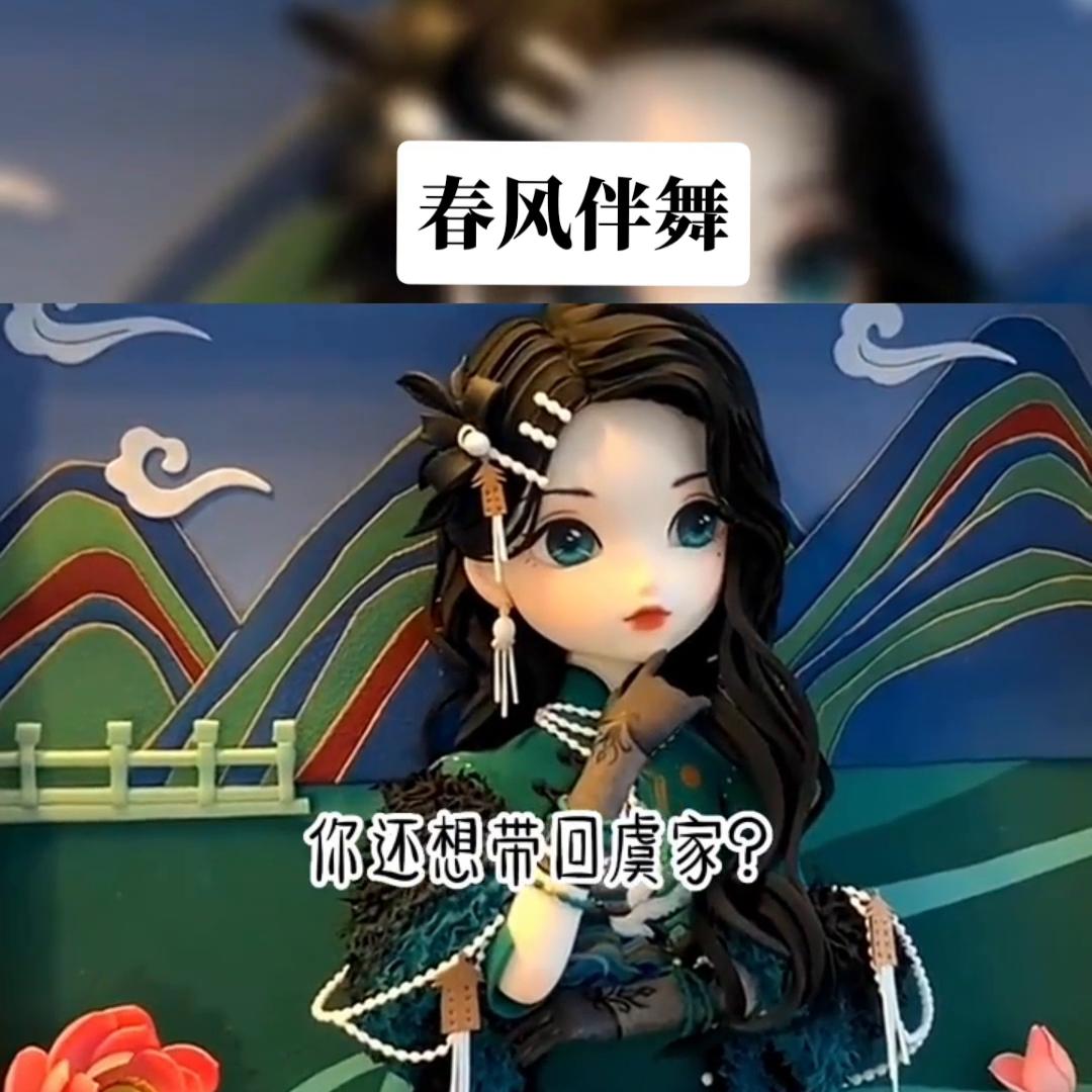 春风伴舞@DOU+小助手