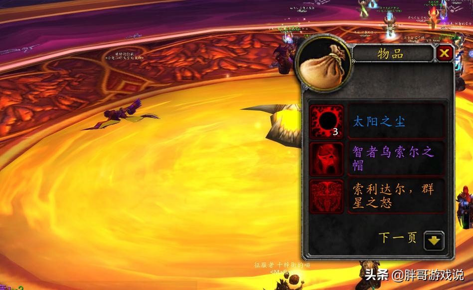 魔兽世界tbc基尔加丹攻略盗贼,魔兽tbc最高减多少治疗