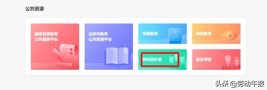 线上学习护眼秘籍必不可少,线上教学技巧培训总结