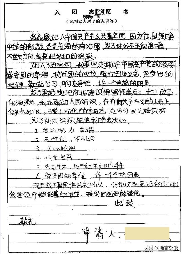 内退申请书正确写法,申请书的写法和格式