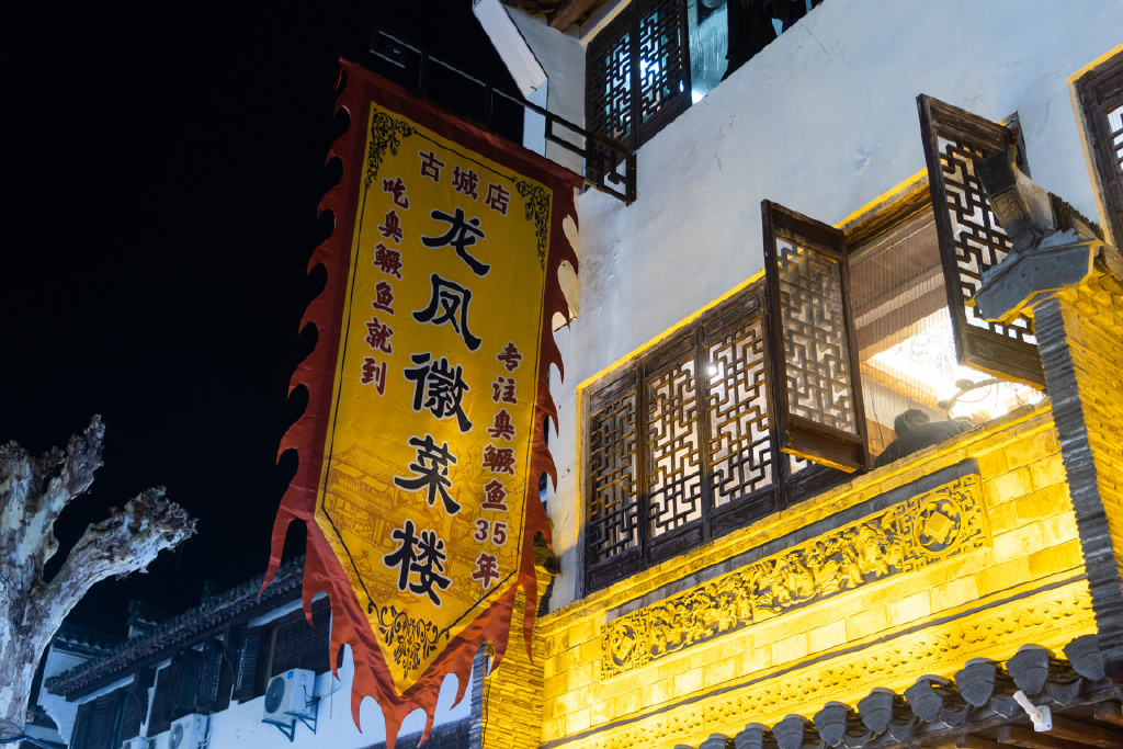 歙县徽州古城仰月草堂徽州民宿,歙县徽州古城包吃住民宿