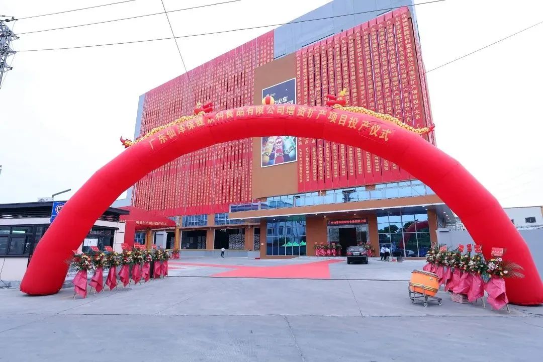 东莞仙津饮料公司,东莞仙津饮料有限公司