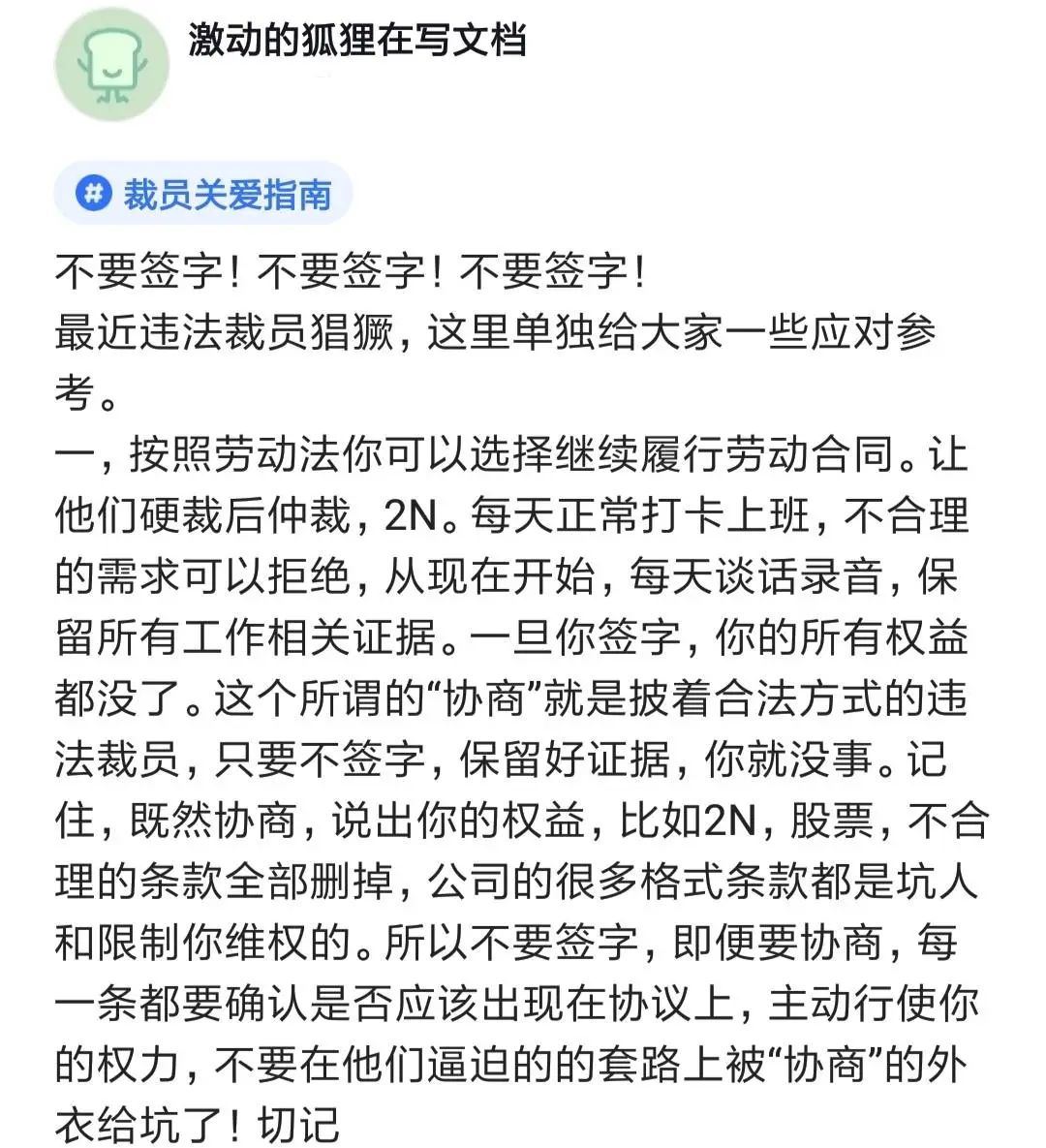 不要随意在空白处签字,不要在白纸上随便签字