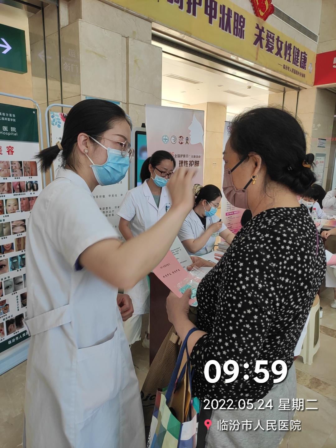 医院义诊活动美篇,美容医院活动直播