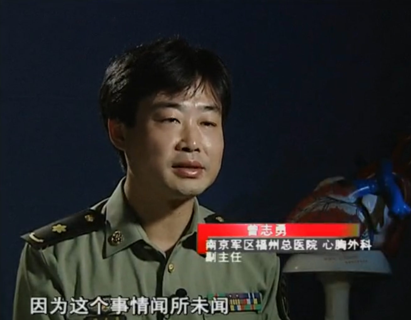 2010年,厦门小伙连续3月反复高烧,医生打开心脏夹出3厘米的鱼刺